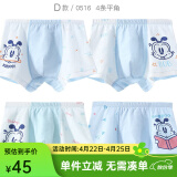 巴布豆儿童内裤男童平角裤宝宝四角短裤棉三角男孩小童春夏薄款 D款 0516 4条平角 160 参考身高150-160【U型太空舱