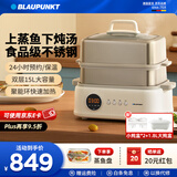 蓝宝（BLAUPUNKT）聚能鲜蒸锅不锈钢电蒸锅蒸炖锅多功能家用隔水炖盅全自动预约蒸汽锅电煮锅电炖锅 10L 【双层大全套】电蒸锅+大炖盅+双小炖盅