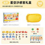 美乐童年太空沙玩具8斤感官沙套装星空沙3-6岁男孩女孩生日礼物