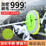 好汽仕洗车拖把专用工具通水刷子雪尼尔软毛不伤车漆擦车布除尘掸子神器