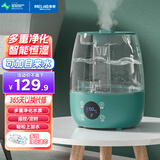 美菱（MeiLing） 加湿器家用轻音大容量大喷雾空调办公卧室内孕妇婴儿小型智能恒湿空气净化香薰机 智能净化款