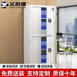 义利德保密柜电子密码柜保密文件柜办公室档案柜资料柜通双节带抽加厚款