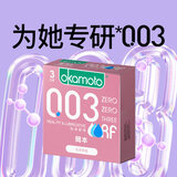 冈本（OKAMOTO）避孕套安全套003粉金3片 男女用超薄套套成人用品情趣计生进口