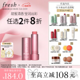 Fresh馥蕾诗经典护唇膏4.3g澄糖花漾裸粉色生日礼物送女友母亲节礼物