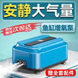 海甲卫 HAKAWIN鱼缸氧气泵超静音氧气泵鱼缸小型家用增氧泵大气量 AT-771