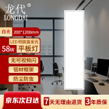 龙代 明装LED平板灯长条吸顶灯办公室灯走廊过道面板灯 200*1200-58W 白光【京仓】