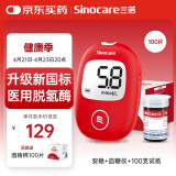 三诺安稳+血糖仪检测仪家用医用高精准低痛血糖试纸 仪器+100支试纸