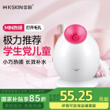 金稻 蒸脸仪器面部喷雾补水仪蒸汽机 加湿器热喷蒸脸器Q版便携热喷面膜搭档 母亲节礼物宿舍可用 KD233