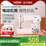 brother日本兄弟牌缝纫机JA007家用小型电动多功能吃厚锁边衣车 官方标配