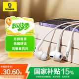 倍思 耳机有线入耳式适用于华为p50mate50/nova/苹果荣耀小米 手机电脑音乐K歌安卓3.5mm吃鸡游戏带麦