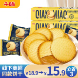 千喵花生酱夹心饼干薄脆糕点心约41包休闲零食品早餐代餐山同款姆360g