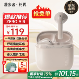 漫步者（EDIFIER）花再 Zero Air 真无线蓝牙耳机半入耳式耳麦降噪游戏新款适用于苹果Pro安卓小米红米荣耀漫游花在 烟粉+绿恐龙耳机套+入会享5元