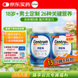 善存（Centrum）复合维生素200粒/瓶*2成人男士  含B族VC番茄红素矿物质 双瓶装