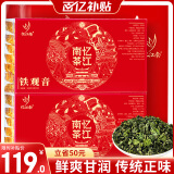 忆江南铁观音1000g茶叶礼盒乌龙茶福建铁观音清香型自饮口粮茶送礼