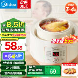 美的（Midea） 电炖锅1-2人 隔水炖煲汤锅家用 炖盅陶瓷炖汤盅电砂锅 白瓷内胆 迷你电炖盅 bb煲 婴儿辅食小炖锅 0.8L 【隔水柔炖】 DZ08Easy101