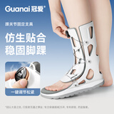 冠爱（GUANAI）医用踝关节固定支具小腿跖骨脚趾骨折足托脚足扭伤康复护踝石膏鞋