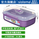 sistema新西兰进口保鲜盒微波炉泡面碗可加热饭盒上班族便当盒便携料理盒 大号矩形碗（1114紫色） 1.25L