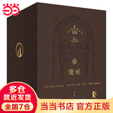 【当当 正版包邮】魔戒：精装插图本典藏版 托尔金 奥斯卡桂冠影片《指环王》三部曲原著小说 外国小说