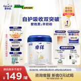 爱他美（Aptamil）爱他美卓徉幼儿配方羊奶粉（12—36月龄   3段）400g试用装