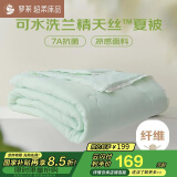 罗莱家纺 空调被子A类可水洗兰精天丝抗菌防螨夏凉被芯 净重2.0斤