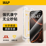 W&P【康宁玻璃】适用iPhone16promax钢化膜苹果16promax手机膜全屏超高清听筒防尘摔抗指纹无尘仓wp