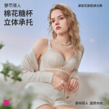 都市丽人女士内衣文胸小花心美型聚拢棉花糖杯女士文胸棠梨花系列 2B310M
