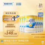 雅培（Abbott）益力佳SR营养配方粉400g*6香草味 辅助降血糖
