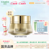 婷美美肌蜗牛寡肽修护眼霜24g补水保湿修护淡化细纹眼纹改善暗沉护肤品女