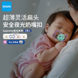 MAM美安萌安抚奶嘴6个月以上 Supreme夜光系列 婴儿口欲期 欧洲进口