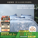 水星家纺四件套床上纯棉100%纯棉被罩全棉被套床单四件套床笠款1.5x2米床