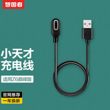 智国者【快充不伤机】适用于小天才儿童电话手表Z6巅锋峰版充电器充电线底座磁吸式