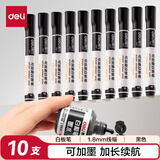 得力（deli）可加墨白板笔 易写易擦书写顺畅 办公家庭教学会议 10支/盒 33678 办公用品