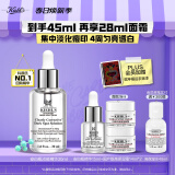 科颜氏（Kiehl's）安白瓶淡斑精华液30ml美白紧致VC护肤品礼盒生日送老婆礼物