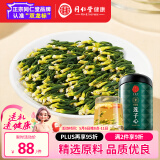 同仁堂品牌 北京同仁堂湖南精品莲子心茶150克罐装无农残无熏硫官方正品