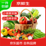 京鲜生 新鲜蔬菜组合14种蔬菜 新鲜蔬菜 精选净重15斤装 源头直发
