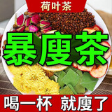 苹果山楂茶荷叶茶刮油减肥瘦肚子燃脂水果茶独立包装肥脂冲泡饮品 柠檬荷叶茶30包+杯子