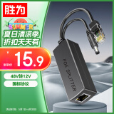 胜为（shengwei） 百兆监控网络摄像机POE分离器网线供电模块标准一拖二 48V转12V接头加强型 CPOE12FE