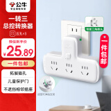 公牛（BULL）转换插头/品字形一转三插座/转换插座/电源转换器 适用于卧室、厨房 3位总控开关  GN-9603K