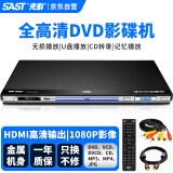 先科（SAST）PDVD-959A DVD播放机 HDMI巧虎光盘播放机CD机VCD DVD光驱播放器 影碟机 USB音乐 黑色