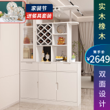 凯帝格（CADEFE） 酒柜客厅隔断柜进门玄关柜简约现代家用装饰柜间厅柜北欧屏风柜 【实木橡木】奶油白1.4米长 双面