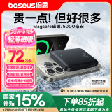 倍思倍思 苹果Magsafe磁吸无线充电宝 20W快充移动电源5000mAh 苹果15/14/13手机充电储能户外电源
