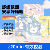 眼镜蒸汽眼罩热敷缓解眼疲劳干涩女睡眠遮光发热眼贴黑眼圈学生党 5片（包装随机）