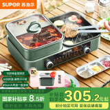 苏泊尔（SUPOR）家用多功能锅 电烤盘 电火锅 烤涮一体两用锅 电烧烤炉 1800W大火力鸳鸯锅GJ4025S803国家补贴