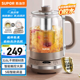 苏泊尔（SUPOR）养生壶1.5L煮茶器 玻璃电茶壶 316L不锈钢电水壶烧水壶花茶壶保温 搅拌熬煮 SW-15YT06
