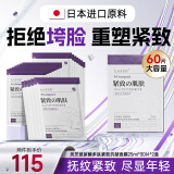 奈皙日本抗皱面膜提拉紧致抗老抬头纹去除男女士胶原蛋白冬季补水保湿