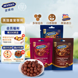 麦维他麦丽素混合巧克力豆201g mm豆进口零食生日礼物