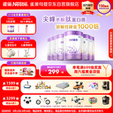 雀巢（Nestle）【热销加量装】 超启能恩部分水解配方奶粉3段12-36月850g*6整箱
