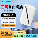 华正易尚 随身wifi无线上网卡4g无线移动wifi车载便携wifi流量免插卡三网切换随行笔记本上网2024款