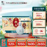 牛栏山珍品窖藏 清香型白酒 52度400ml*6瓶 整箱装