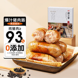 源之香爆汁猪肉肠500g 黑胡椒火山石烤肠肉肠纯猪肉肠台式香肠 早餐食品